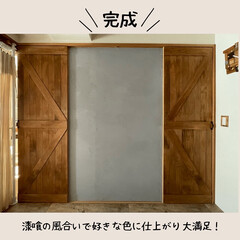 Nuri-Deco-Wall （ヌリ・デコ・ウォール） | アサヒペン(ペンキ、塗料)を使ったクチコミ「息子部屋の壁を劇的イメチェン！！

LI…」(6枚目)
