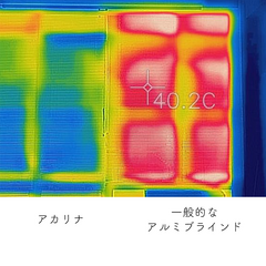 おうちBOXアカリナ/アカリナ　をつけて投稿しよう！/節電/バーチカルブラインド/明るい部屋/電気代節約/... 【明るいお部屋で電気代の節約に！】
こん…(5枚目)