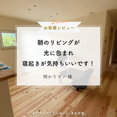 おうちBOXアカリナ/アカリナ をつけて投稿しよう!/レビュー/ブラインド/採光ブラインド/あかりラボ/... 【嬉しい誤算がありました】
新築の南側…
