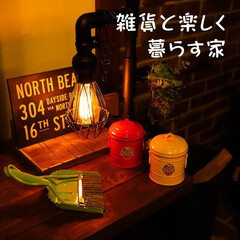 雑貨/ダルトン/DULTON/楽しい暮らし/木の家/宇都宮 木の家/... 雑貨との楽しい暮らしをご提案します。
便…
