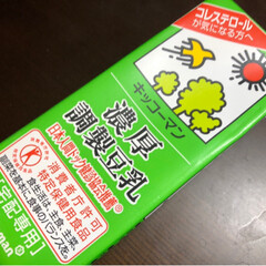 紙パックのありがとう/キッコーマン/豆乳/グルメ/フード 紙パックをたたむと「ありがとう」の文字が…