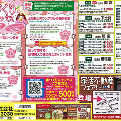 イベント/イベント情報/賃貸/賃貸マンション/賃貸住宅/家族(ファミリー)/... 「家づくりキャンパス」で家づくりに関する…