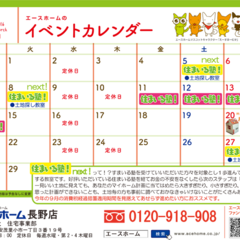 イベント情報/イベント/賃貸/賃貸マンション/賃貸住宅/家族(ファミリー)/... ずいぶん暖かくなりお出掛けしたい季節にな…