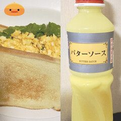 タマゴサンド/バターソース/バター これは便利👌おすすめ^ ^🥰バターソース…