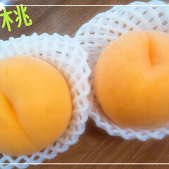 フルーツ大好き/黄桃 桃 ... いい匂い
 ٩(๛ ˘ ㅅ˘…(1枚目)