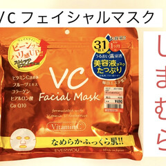 VC フェイシャルマスク 31枚入 日本製 EVERYYOUシートマスク フェイスパック フェイスマスク フェイスパック 大容量(パック)を使ったクチコミ「私のお気に入りのフェイシャルマスク

Ｖ…」(1枚目)