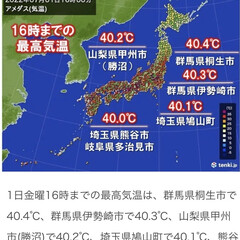 熱中症/フォロー大歓迎/リミとも部/熱風/桐生市/最高気温更新 昨日の7月1日はこちら桐生は最高気温でし…