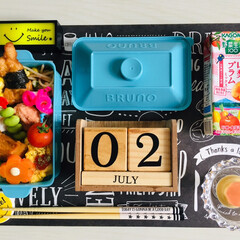 昼食/自分弁当/glicoちょこっとプッチンプリン.../シルク/Francfranc/BRUNO弁当箱/... 7/2(火)…