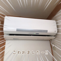 ショック/家電/リビング/こ寒い/ダイキン/室外機/... エアコンがこわれた。。。☆
リビングの…
