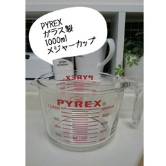 計量カップ メジャーカップ 500ml 強化ガラス | Pyrex(計量カップ)を使ったクチコミ「パイレックスの1リットル計れるメジャーカ…」(1枚目)
