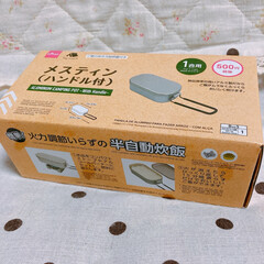 メスティン/キャンプ/おうちごはん/100均/ダイソー/ダイソーアイテム/... ダイソーでメスティン見つけました!
ソ…