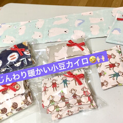 小豆カイロ/生活/健康/ものづくり/ハンドメイド/ダイソー/... good morning
関東地方も
…