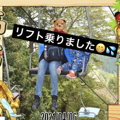 絶景/ピクニック/高尾山/リフト/ケーブルカー 孫孫ちゃんと高尾山に行って来ました🏔
…
