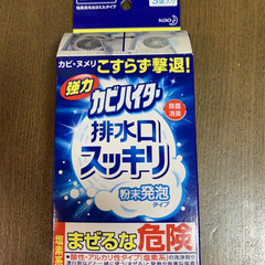 お風呂排水口スッキリ/おすすめ商品/強力カビハイター排水口スッキリ粉末... 強力カビハイター排水口スッキリ粉末発砲タ…