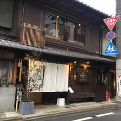 ランチ#京都#お寿司/おでかけ/暮らし 手巻き寿司を食べに、京都へ、今なら予約が…(2枚目)