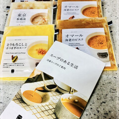 素敵なギフト/スープのある生活/Soup Stock Tokyo/おすすめアイテム/暮らし 食べるスープでホッコリ癒される*˙︶˙*…(1枚目)