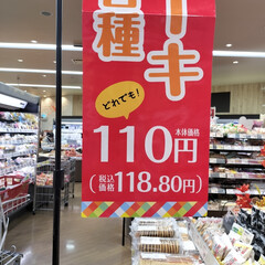 「スーパーでケーキがずらり
並んでいました…」(4枚目)