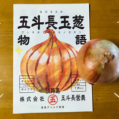 手作り豚まん/豚まん/ほんま美味しい/五斗長玉ねぎ/淡路島の玉ねぎ/淡路島/... 口コミやレビューが良くて、買って食べても…