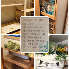夏休みの目標/断捨離/パイン材ユニットシェルフ/無印良品/ハンドメイド/お片付け 私、水曜日から約40日の長い夏休みです☀…