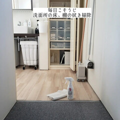 お片付け/無印良品/ホームリセット/拭き掃除/洗面所の棚の拭き掃除/床の拭き掃除/... こんばんは🌃
.
.
今日のこそうじは、…