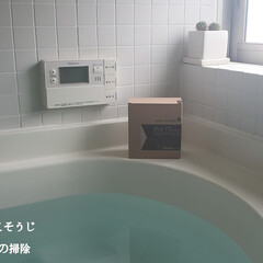 風呂床の洗浄剤 洗浄・除菌 日本製/木村石鹸(浴室洗剤)を使ったクチコミ「こんばんは😃🌃
.
.
今日のこそうじは…」(1枚目)