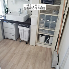 お片付け/簡単こそうじ/拭き掃除/ホームリセット/洗面所の床の掃除/毎日こそうじ/... こんばんは🌃
.
.
今日のこそうじは、…