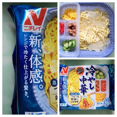 冷やし中華/冷凍食品/ニチレイ こんばんは。
🌀
風より☔️が強かった…