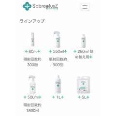 セイバープラスZスプレーボトル 500ml(除菌剤、抗菌剤)を使ったクチコミ「愛用のセイバープラスZ
✔︎ 除菌・消臭…」(2枚目)