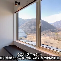 景色/窓/フォロー大歓迎/エルハウス/信州/長野/... こんにちは!長野県茅野市の工務店「エルハ…
