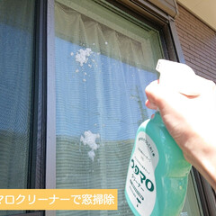 ウタマロクリーナー | ウタマロ(その他洗剤)を使ったクチコミ「
【暑い夏こそ窓掃除！】

子供の水遊び…」(1枚目)