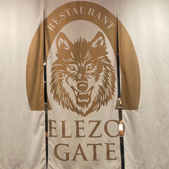 ELEZO GATE/LIG DEAN＆DELUCAアン... 【覚書】誕生日にお祝いしてもらいました🎂…(7枚目)