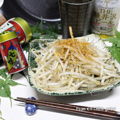 織部焼/和食器のある暮らし/食器好きな人と繋がりたい/料理好きな人と繋がりたい/簡単おつまみ/簡単料理/... たかがもやし炒め⁉️されどもやし炒め‼️…