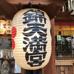 「新京極にある錦天満宮さん。
梅が綺麗です…」(2枚目)