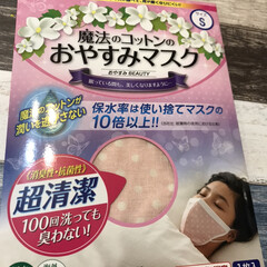 保湿グッズ/保湿アイテム/保湿/おやすみマスク/マスク/ピンク/... 最近、花粉がきつくなってきましたねー!夜…