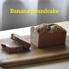 バナナケーキ/お菓子作り/パウンドケーキ バナナパウンドケーキ

バナナにシナモン…(1枚目)