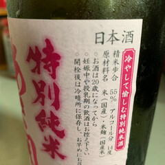 フォロー大歓迎/至福のひととき 岩手の日本酒
春限定⁉️
頂き物🍶
メッ…(3枚目)