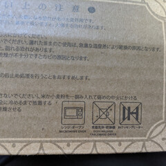 スマホスタンド/スリーコインズ/福袋/GRL 3COINSで鍋を買いました！５００円。…(2枚目)
