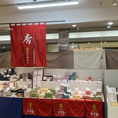 incense  japan/japan incense/japanese souvenirs/japanese souvenir/雑貨 第36回　この道ひとすじ「日本の伝統展」…(4枚目)