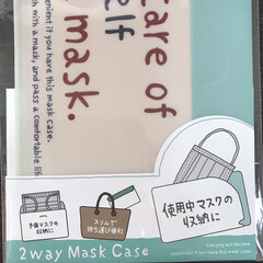 収納ケース/おすすめアイテム/キャンドゥ/マスク収納/マスクケース/お片付け/... キャンドゥのマスクケースを購入しました！…(2枚目)
