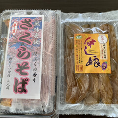 桜の香り/ほし娘/さくらそば/リミ友さんから 芋姉ちゃんに干し芋が千葉から届きました‼…