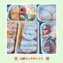 サンドイッチ/ランチボックス/お弁当/食事情 昭和記念公園でピクニックをしたときに食べ…(1枚目)
