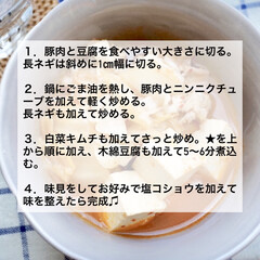 キムチスープ/簡単/簡単レシピ/時短/時短レシピ/節約/... ＊ボリューム満点！食べるキムチスープ

…(3枚目)