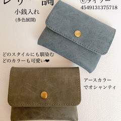 可愛い/好み/レザー/小物入れ/財布/ポーチ/... Today item♥
ダイソー 「小銭…