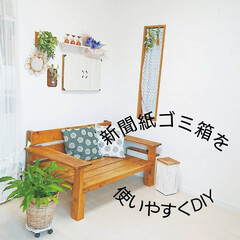 DIY女子/DIY/ポリ袋を減らそう/エコ/新聞紙ゴミ箱/ゴミ箱DIY/... エコなゴミ箱をDIYしました~😊
ポリ…