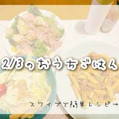 簡単レシピ/レシピ 2/3の晩ご飯

＊ペンネボロネー…(1枚目)