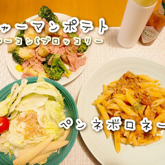 簡単レシピ/レシピ 2/3の晩ご飯

＊ペンネボロネー…(2枚目)