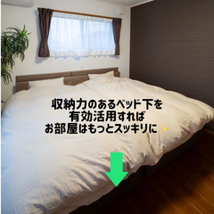 ベッド下収納/ベッド/ベッド下/寝室/収納グッズ/インテリア/... ベッドはお部屋の中でもかなりのスペースを…(2枚目)