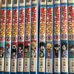 購入品 昔、兄が買った漫画雑誌の中に載ってた漫画…