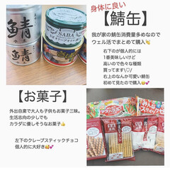 信田缶詰 サバカレー 鯖カレー 190g × 12個(缶詰)を使ったクチコミ「ウェル活で私が毎回購入するおすすめ商品の…」(1枚目)