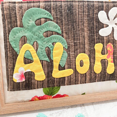モンステラ/ハワイアンキルト/部屋に飾る/alohaボード/ALOHA/ハンドメイド大好き/... alohaボードを作りました🌺

只今違…(3枚目)